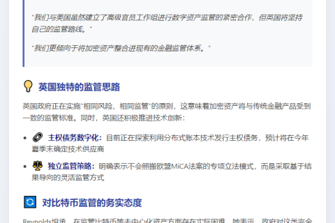 英财政大臣：不跟随美建加密货币储备
