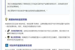 英财政大臣：不跟随美建加密货币储备