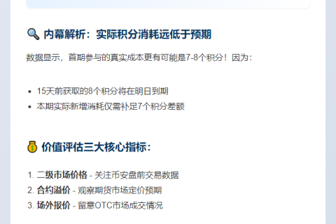 Alpha积分消耗低，代币价是关键