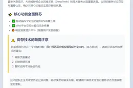 DeepSeek对话恢复，历史记录仍异常