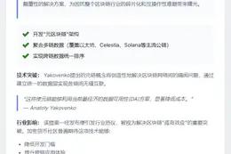 Solana创始人倡元链解区块链割裂