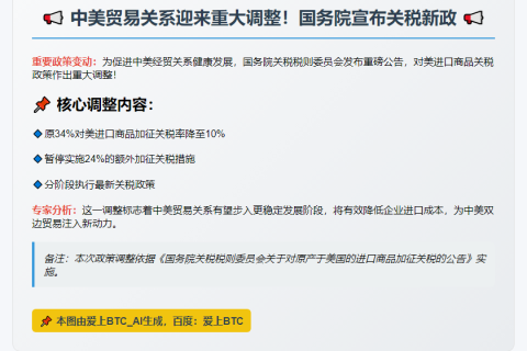 国务院调整美国进口商品关税