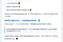 特朗普促鲍威尔降息
