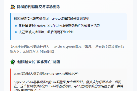 “Github记录或揭Jeffy Yu假死证据”