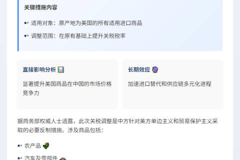 中美关税新规生效