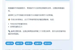 美股续跌