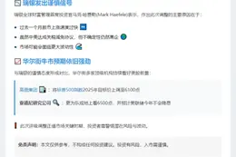 瑞银下调美股评级，独逆华尔街