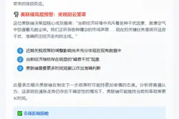 美联储观望关税影响，数据待明朗