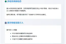 以哈停火谈判在卡塔尔展开