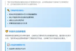 欧盟欢迎美国取消AI扩散限制