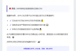 GMX完成100万枚代币回购