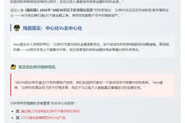 比特币不靠华尔街，华尔街靠比特币