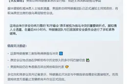 特朗普将缺席土耳其俄乌会谈