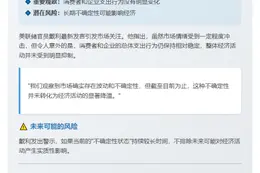 美联储戴利：疫情未显著冲击经济