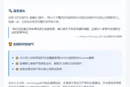 Anchorage CEO否认公司遭美调查