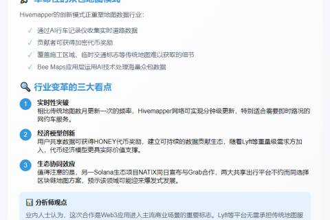 "Bee Maps与Lyft达成合作"