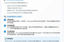 "Bee Maps与Lyft达成合作"