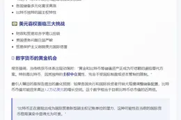 Coinbase：贸易战或推比特币市值增1.2万亿