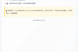 SteveCohen：美经济放缓，衰退概率45%