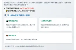 比特币或涨至百万美元