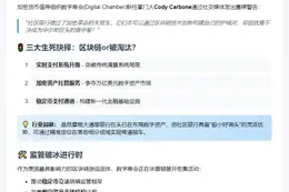 社区银行该用区块链避免吞并