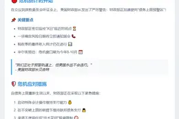 美财长警告：美国债务风险加剧