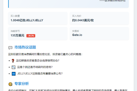 鲸鱼巨购JELLYJELLY亏损135万
