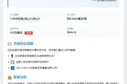 鲸鱼巨购JELLYJELLY亏损135万