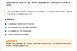 特朗普：即将与伊朗达成协议