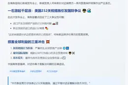 中方敦促美停止232关税