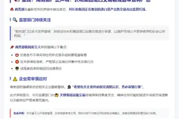 商务部要求长和港口交易严格审查