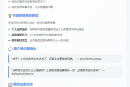 马斯克X昵称改回原名