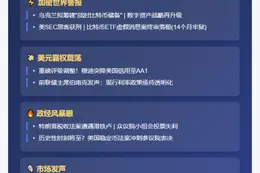 5月17日隔夜要闻速览