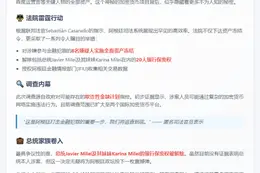 阿根廷法院冻结LIBRA资产，撤销Milei银行保密权