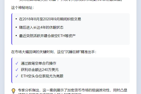 巨鲸4年首动，做空ETH赚240万