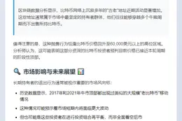 比特币持有者套现 或预示价格见顶