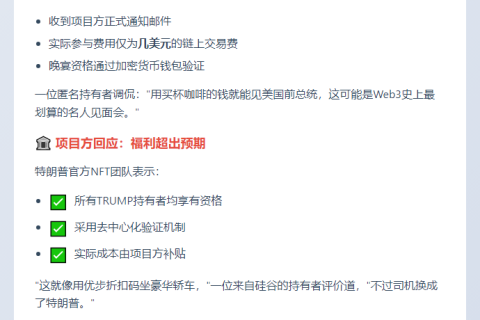 特朗普晚宴成本核实：仅需交易费