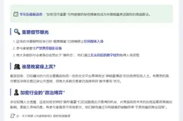 特朗普晚宴禁止媒体入场