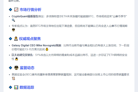 23btc晚报 | 5.18晚间要闻速览