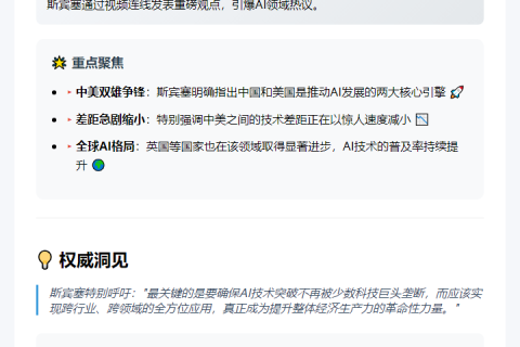 中美AI差距缩小：诺奖得主斯宾塞解读