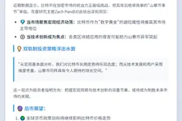 灰度专家：比特币长期看涨