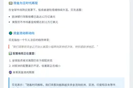 贝莱德CEO：未来3个月市场波动加剧