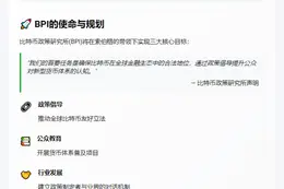 前挪威国务秘书索伯格任比特币政策研究所秘书长