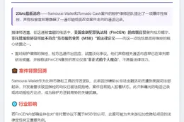 辩护律师：检方隐瞒无罪证据