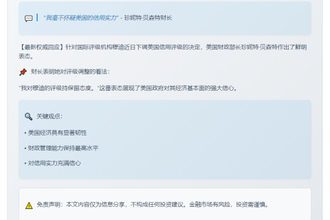美财长质疑穆迪下调信用评级