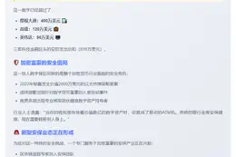 Coinbase CEO安全费620万美元