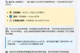 500枚BTC神秘转移至Antpool
