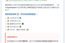 聪明钱做空五大加密币