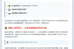 澳警方查封290万美元加密黑产