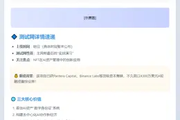 AI测试网SIWA明日上线